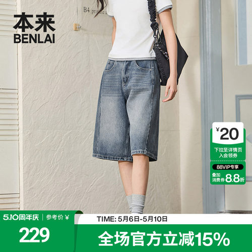 本来BENLAI女士休闲牛仔短裤简约通勤中裤2026夏季新款BNT860005