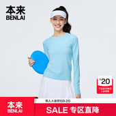 25秋季 新款 修身 本来BENLAI女士云感柔圆领T恤衫 长袖 上衣BNX450012
