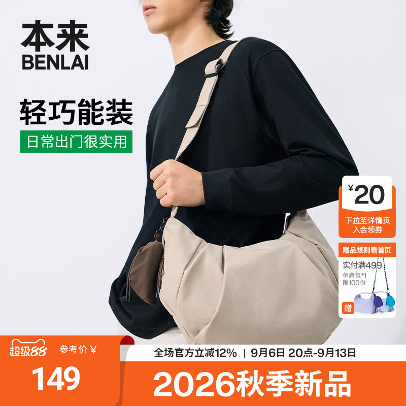本来BENLAI男女防泼水大容量斜挎包休闲单肩包26秋新款BSXB60030图片