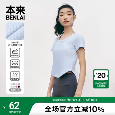 本来BENLAI女士正肩短款t恤女2024夏季新款修身显瘦收腰短袖上衣
