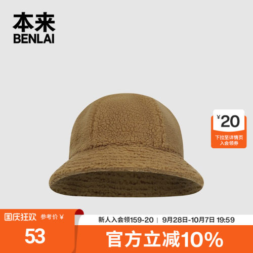 本来BENLAI仿羊羔绒渔夫帽秋季新款遮阳保暖盆帽帽子BSXA50015
