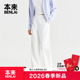2026春新款 本来BENLAI女士橡筋腰休闲直筒裤 简约休闲裤 BNT860002