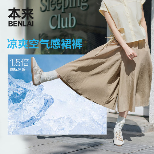 本来BENLAI女士凉感裙裤宽松阔腿七分休闲裤2026夏新款BNM660022