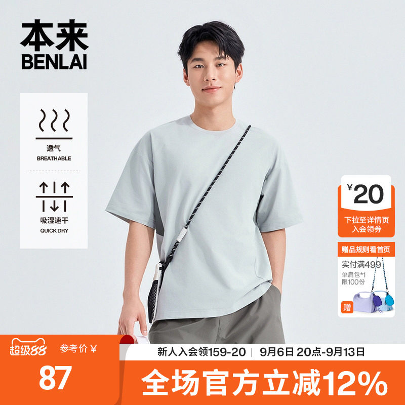 本来BENLAI男士速干拼接撞色运动短袖T恤上衣2026夏新款BRL460020