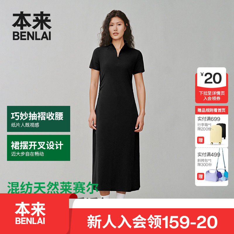 本来BENLAI女士立领收腰连衣裙夏季新款修身长裙子BNA750001图片