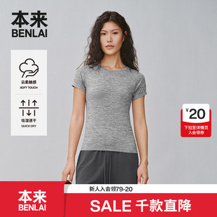 修身 本来BENLAI女士云感柔速干T恤衫 短袖 新款 上衣BNS450005 25夏季