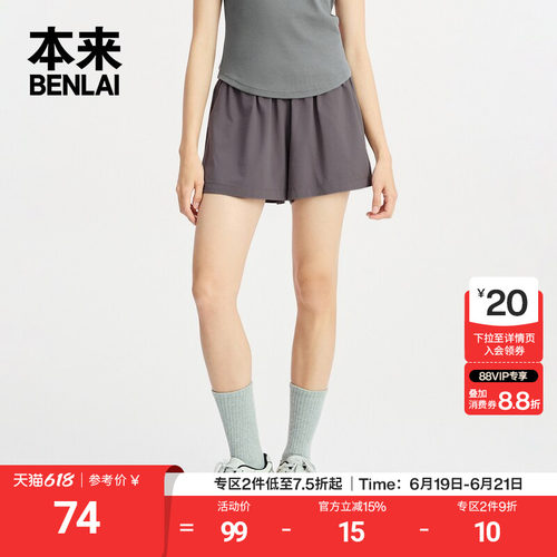 本来BENLAI女士凉感易打理短裤夏季新款宽松休闲裤BNS650050