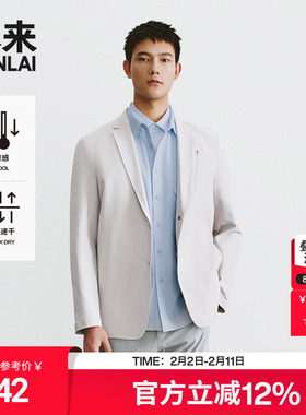 本来BENLAI男士凉感速干弹力西装2025春季新款休闲外套BRS150002