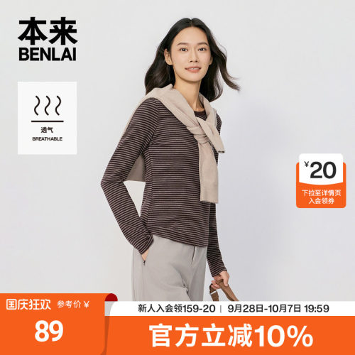 本来BENLAI女士圆领条纹T恤修身内搭打底衫2026秋季新款BNM460070