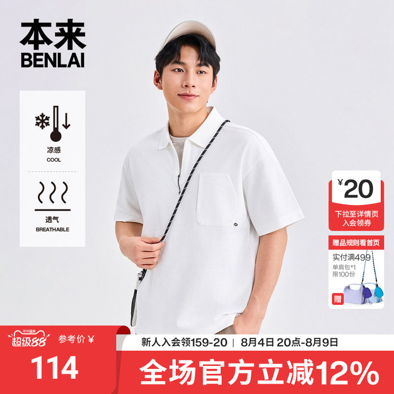 本来BENLAI男士凉感polo衫宽松口袋短袖T恤2026夏季新款BRL460008 - 实物图