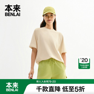 t恤宽松简约休闲上衣女 本来BENLAI女士针织圆领短袖