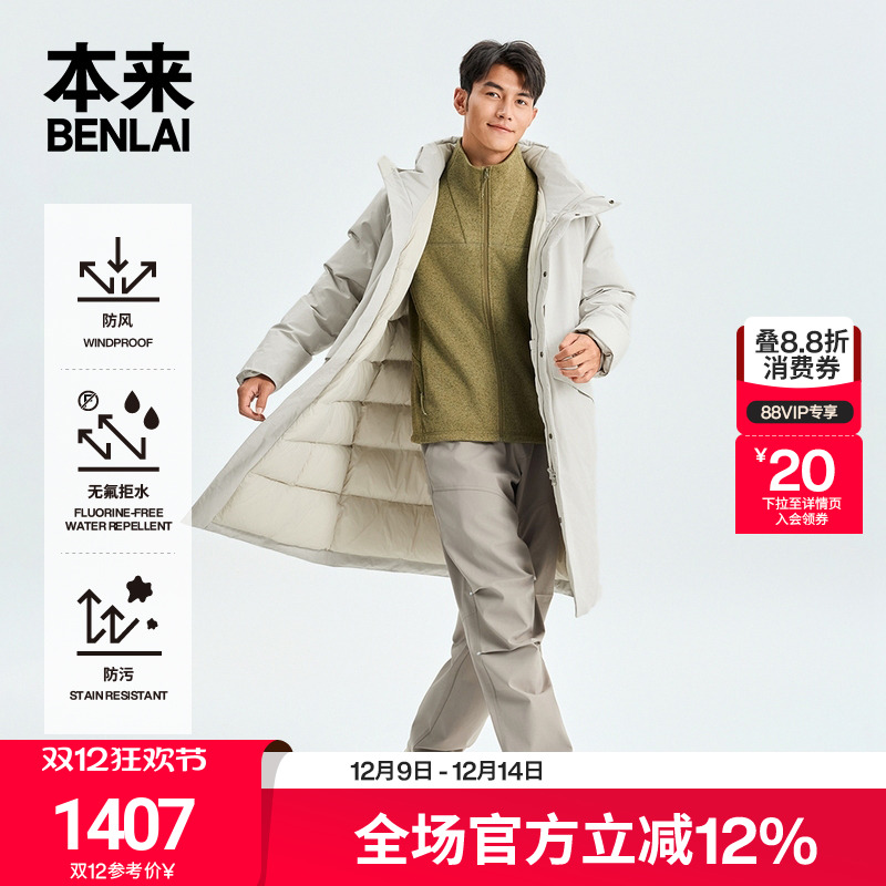 本来BENLAI男士防泼水防风耐污90绒长款连帽羽绒服25冬BRM150002