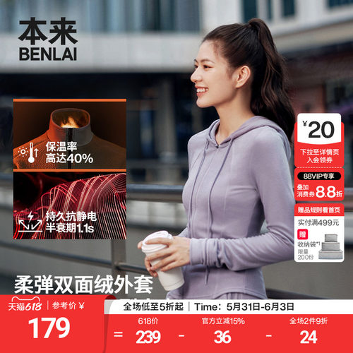 【火绒绒】本来女士抗静电保暖修身运动连帽外套25秋款BNT150008