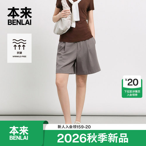 本来BENLAI女士抗皱复古条纹短裤休闲五分裤26秋季新款BNR660007