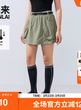 本来BENLAI女士凉感半裙夏季新款户外机能a字半身裙BNS550013