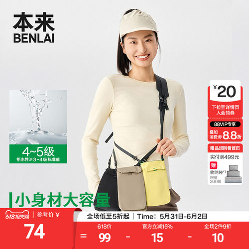 【本来明星同款】本来防泼水单肩包25新款户外斜挎小包BSXB50006