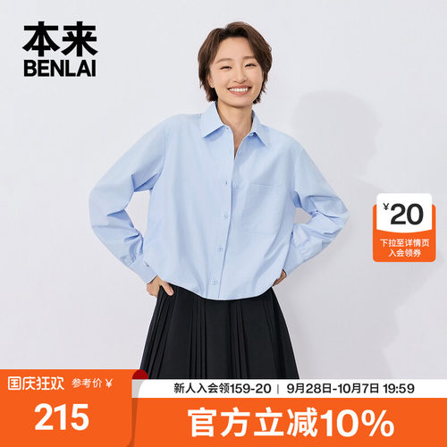本来BENLAI女士短款翻领衬衫宽松长袖衬衣2026秋季新款BNT260009