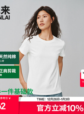 本来BENLAI女士全棉短袖T恤衫2025夏季新款正肩修身上衣BNA450010