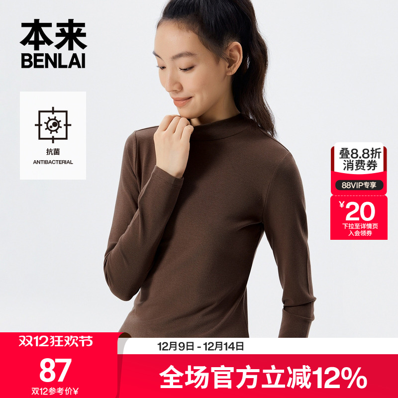本来BENLAI女士抗菌半高领正肩修身打底针织T恤衫25秋款BNM450027