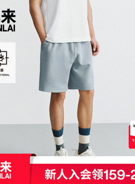 本来BENLAI男士抗菌华夫格短裤25夏季新款宽松休闲短裤BRY650004