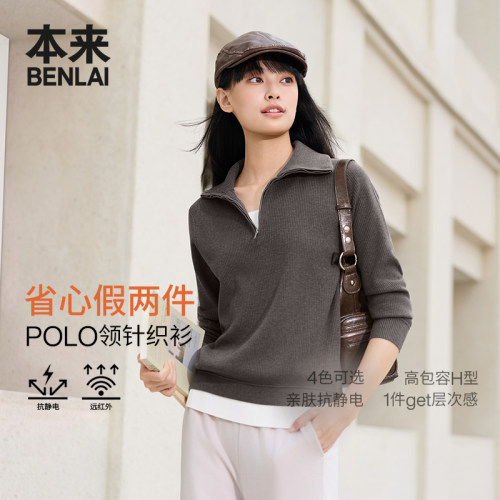 本来BENLAI女士抗静电立领半拉链针织衫上衣26秋季新款BNM960014