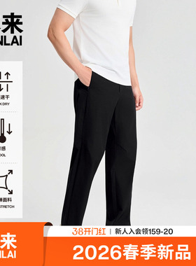 本来BENLAI男士凉感速干易打理休闲直筒裤2026春季新款BRS660005