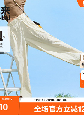 本来BENLAI女士凉感阔腿裤夏季新款宽松户外休闲裤BNS650046