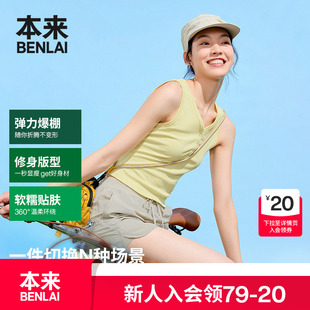 新款 背心25夏季 BENLAI女士亨利领修身 BNA450019 本来明星同款
