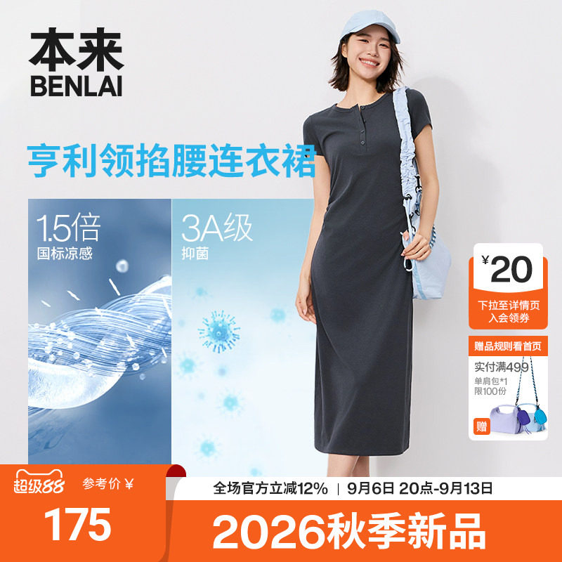 本来BENLAI女士凉感抗菌针织短袖连衣裙T恤裙26秋季新款BNT760007图片