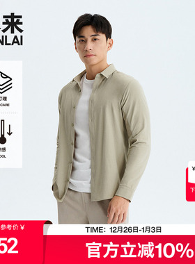 本来BENLAI男士凉感易打理衬衫25秋季新款拼接长袖衬衣BRM250002