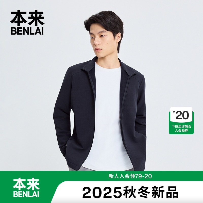 本来BENLAI男士易打理蓄热保暖立领夹克外套25秋季新款BRS150014
