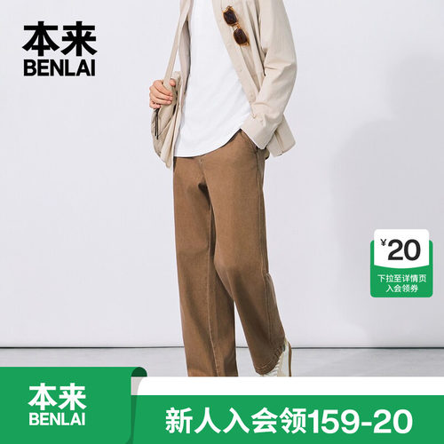 本来BENLAI男士复古水洗宽松弯刀牛仔裤长裤26秋季新款BRL860006