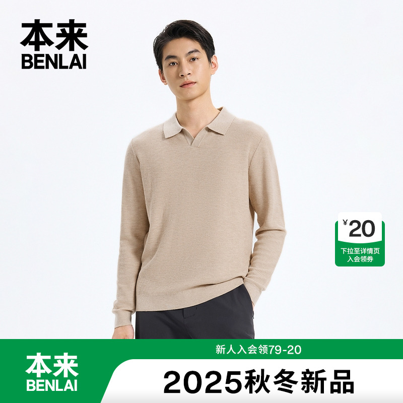 本来BENLAI男士抗菌发热polo衫25秋季新款针织长袖T恤衫BRM950005