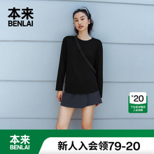 本来BENLAI女士全棉落肩长袖t恤2024秋季新款简约休闲内搭打底衫