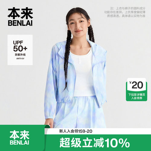 本来BENLAI女士运动印花连帽防晒衣薄外套2026夏季新款BNT160012