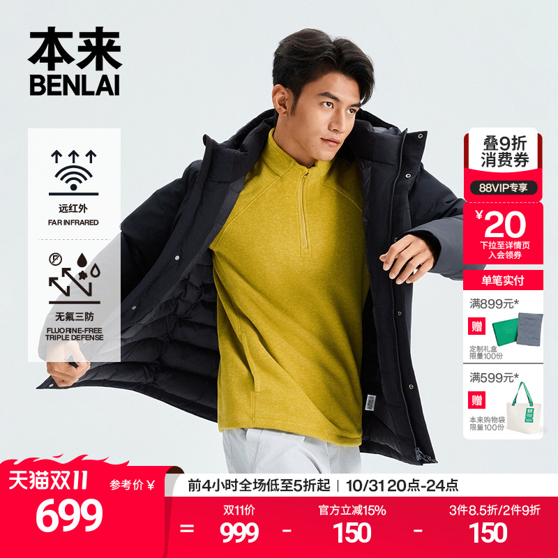 本来BENLAI男士防泼水远红外90绒保暖连帽羽绒服25冬款BRM150010