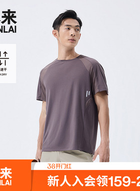 本来BENLAI男士速干撞色运动T恤夏季新款插肩短袖上衣BRY450044