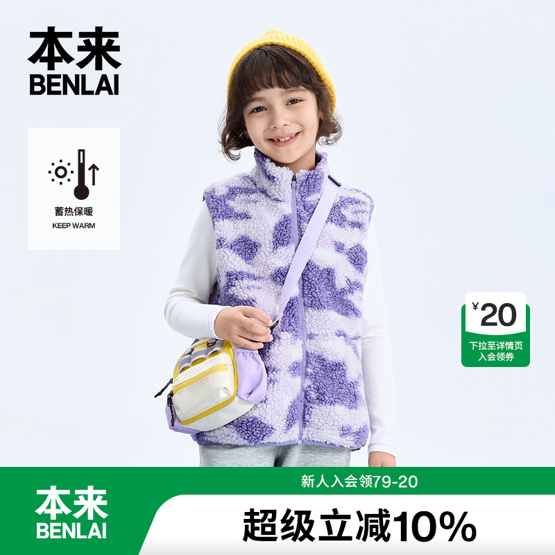 本来BENLAI儿童仿羊羔绒加厚保暖印花立领马甲25冬新款BTA150044