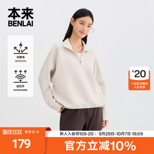 本来BENLAI女士抗静电发热绒宽松立领卫衣2026秋季新款BNMW60006