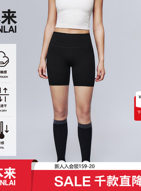 本来BENLAI女士云柔凉感速干短裤25夏季新款修身瑜伽裤BNXL50006