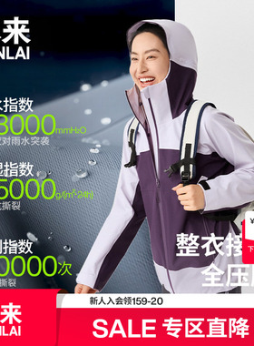 本来BENLAI女士轻户外防水耐磨连帽冲锋衣外套25秋新款BNS150010