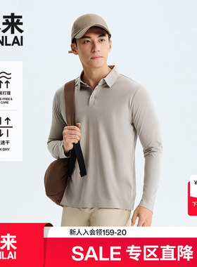 本来BENLAI男士速干抗皱polo衫25秋季新款休闲长袖上衣BRS450013
