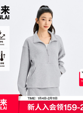 本来BENLAI女士抗静电加厚保暖半拉链立领卫衣25冬新款BNMW50013
