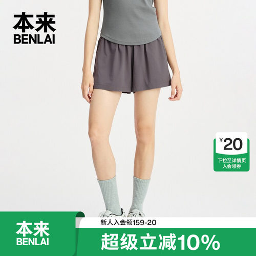 本来BENLAI女士凉感易打理短裤夏季新款宽松休闲裤BNS650050