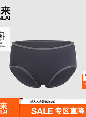本来BENLAI女士抗菌三角裤25秋季新款柔软舒爽透气内裤BHSN50003