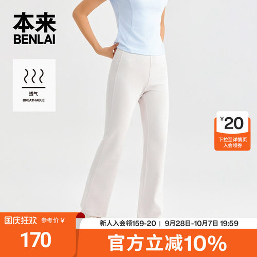 本来BENLAI女士松紧腰修身喇叭裤通勤休闲裤2026秋新款BNT660031