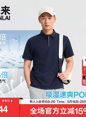 本来BENLAI男士速干Polo衫运动休闲短袖T恤2026夏季新款BRM460015