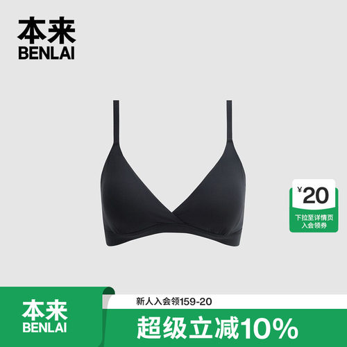 本来BENLAI女士细肩带三角杯胸罩文胸内衣2026春季新款BHSN60018