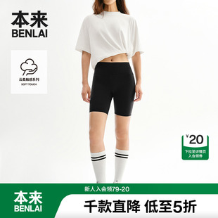 运动风瑜伽裤 新款 BNJL40007 2024秋季 本来BENLAI女士云柔紧身短裤