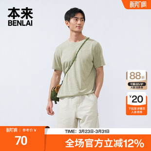 雪花纱短袖 BENLAI男士 T恤衫 夏季 BRA450015 新款 本来明星同款